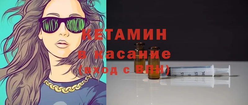 как найти   Ахтубинск  КЕТАМИН ketamine 